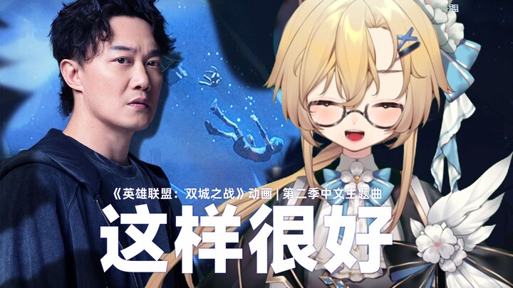 ⚠️ نغمات عالية تخترق الروح ⚠️ غناء مُلْهِبٌ للغاية لأغنية "هكذا جيد" الرئيسية لمسلسل "معركة المدينتي