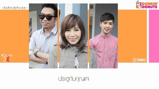 ROOM39  ฉันต้องคู่กับเธอ [Official Audio]