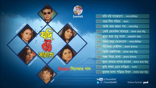 Polash%2C_Agun%2C_Rizia_-_Jodi_Bou_Shajogo__