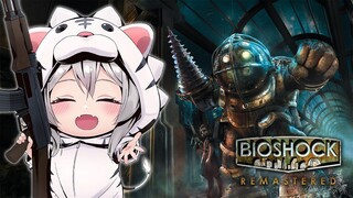 【BioShock Remastered】#01 恐縮だがプレイする【獅白ぼたん/ホロライブ】