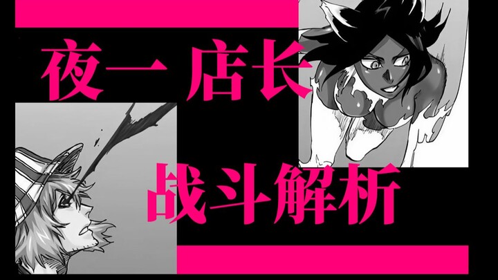 [bleach บลีช เทพมรณะ] ไอเซ็นตัวน้อยต่อสู้เพียงลำพังกับผู้จัดการสองคนและโยรุอิจิ ซึ่งแต่ละคนก็แสดงควา