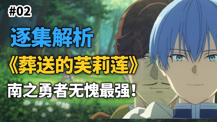 Con người mạnh nhất! Bản anh hùng ca bi tráng của Dũng giả phương Nam! Đối mặt với cái chết để mở đư