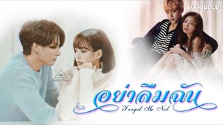 opv ; คนแพ้ที่ไม่มีน้ำตา (Ost. อย่าลืมฉัน) | Lizkook faet. Taennie