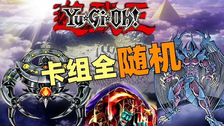 “ليش ما بتحكي؟” دواعم علبة المفاجآت يوغي يو #2 [كيل كين]