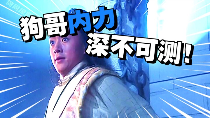 Saudara Anjing bertarung sengit dengan Bai Zizai, menggunakan tiga poin tenaga dalam melawan dua poi