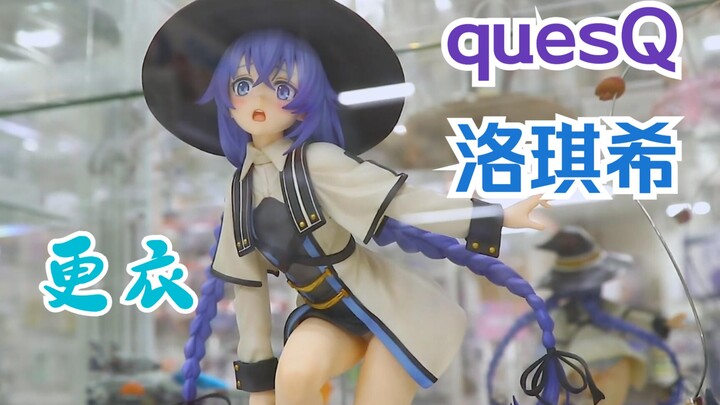 【quesQ】洛克希.洛琪希~无职转生 更新系列~手办上色原型展示