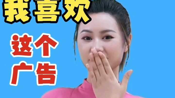 原来我们讨厌的并不是广告，而是某些人，看这个我可就不困了