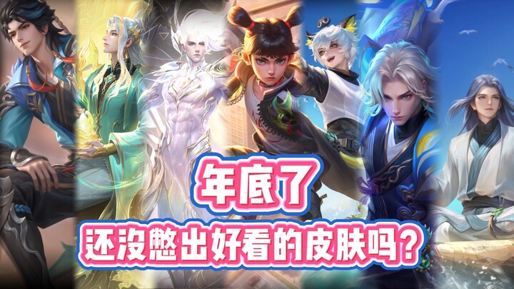 Akhir tahun sudah tiba, masih belum punya skin keren yang bikin iri?!