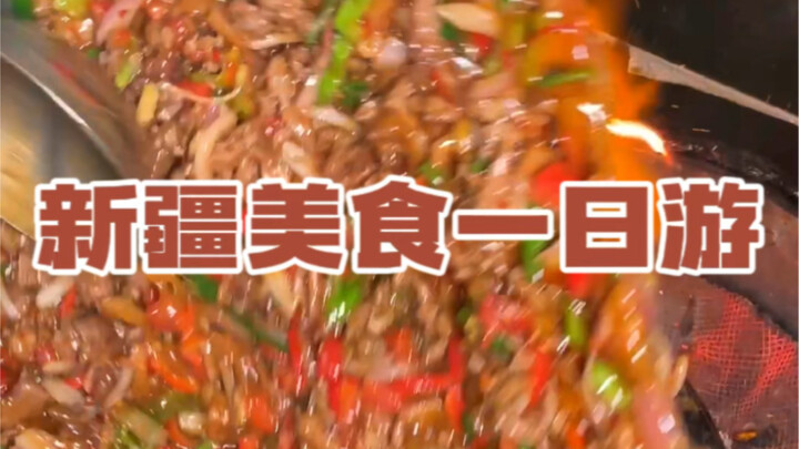 Wisata kuliner satu hari di Xinjiang dengan biaya rata-rata 100 per orang benar-benar sangat menyena