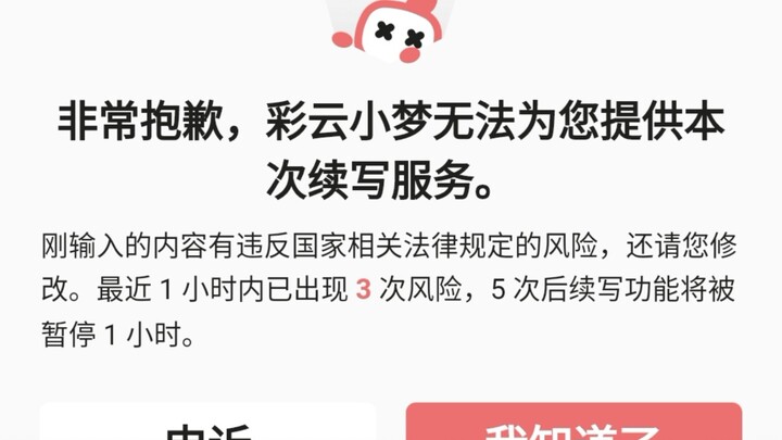 Apa yang terjadi ketika Anda menggunakan AI untuk melanjutkan peringatan Caiyun Xiaomeng?