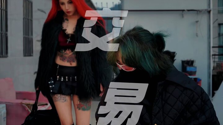一手交钱，一手交货，这是规矩