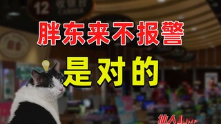 【القفز】بانج دونجلاي ليس من السهل أن يتعرض للتنمر