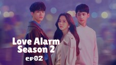 love alarm (eng/dub s2-ep02)