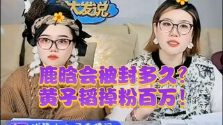 娱乐圈王大发:杨幂身边还有好人吗？隐私被经纪人利用来带货！