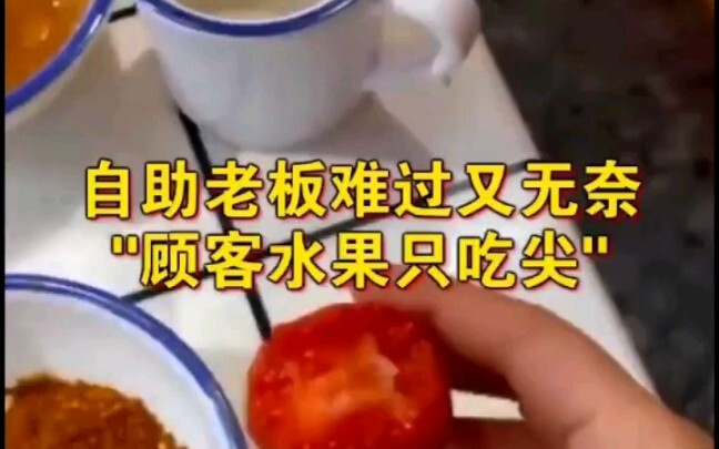 The boss of the self-service restaurant was sad and helpless, complaining that "customers only eat t