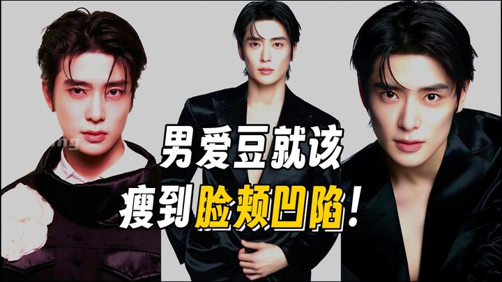 Thân hình của các nữ idol ngày nào cũng bị đem ra “phán xét”, còn các nam idol mới là những người đá
