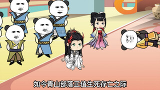 【别人修仙我捡尸】一百二十三-收仙王资质的气运之子为仆