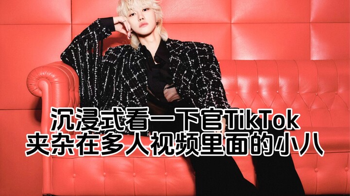 Why do people all say he’s the TikTok king of SVT?