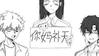 【时光代理人】你 妈 䃼 天