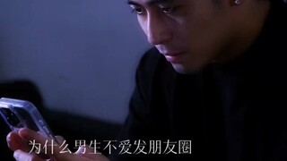 Alasan sebenarnya mengapa pria tidak membagikan status di momen