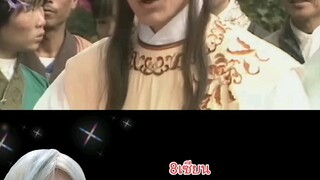 8เซียน