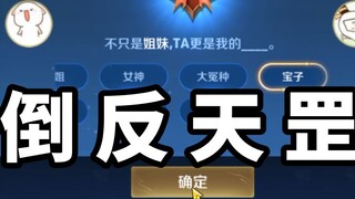 I want to be with Lao Lei as a sister, but he insists on being with me as a couple