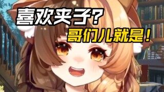 If I don’t pinch you, I’m really going to be a buddy, not a cute girl, right? 【Orihara Lulu】