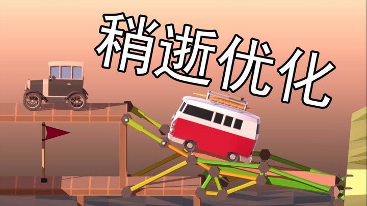 Kỹ sư cầu đường tiết kiệm đến mức mẹ cũng không nhận ra – Phần 2/7