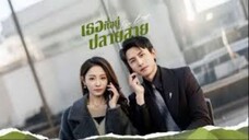 เธอที่อยู่ปลายสาย (พากย์ไทย)