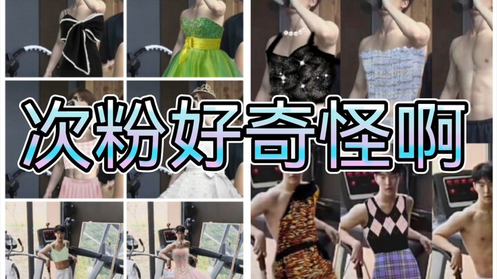 【SEVENTEEN】My second fandom feels kind of weird