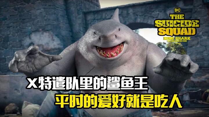 The Shark King from Task Force X—his favorite pastime is eating people—fantasy film