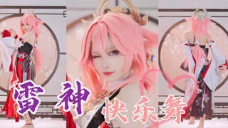 稻妻纣王快乐舞 | "好好欣赏我八重神子的舞姿吧"