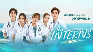 EP16 The Internsหมอ มือ ใหม่  ตอนจบ