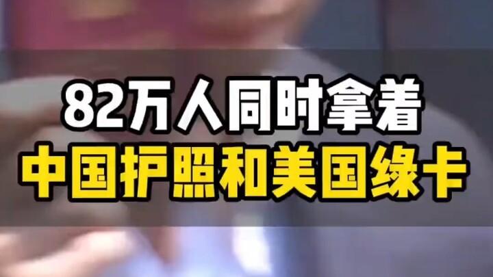 820,000 คนถือกรีนการ์ดสหรัฐฯ พร้อมกันแต่ไม่ได้เข้าสัญชาติ! #การย้ายถิ่นฐานสหรัฐฯ #EB1A สหรัฐฯ #การลง