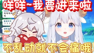 【咩栗】呜米：是的，我们有一个（）子！