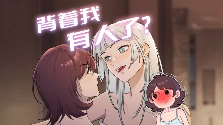 朋友家里怎么藏着别的女人？