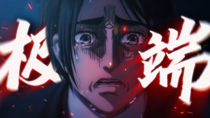 When a giant baby gains world-destroying power, why does Eren do it? The “god-level” character desig