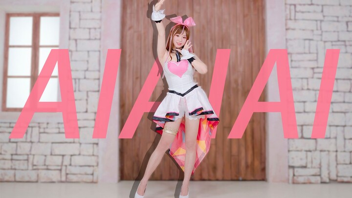 [Fluffy Fluff] AIAIAI???? Operation to Lower IQ! AI Ai-chan [100th Submission Commemorative Work]