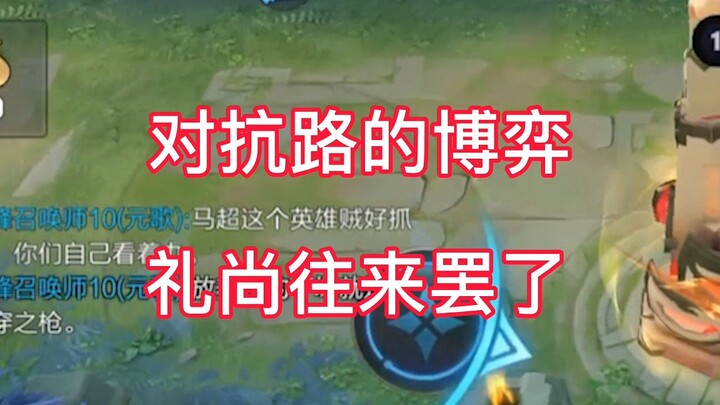 Some people say the streamer's top lane is babysitting? I can testify—it was the enemy team who came