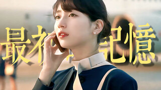 “一直到最后都我还相信你”裴秀智•朴宝剑 梦境wonderland
