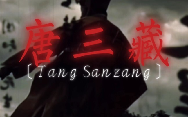 Biarawan miskin Tang Sanzang, satu pukulan hancurkan Gunung Lima Jari Petir!