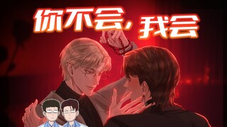 好兄弟怎么把我绑上了，肯定是死对头给他出的主意！