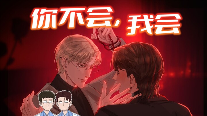 好兄弟怎么把我绑上了，肯定是死对头给他出的主意！
