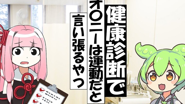 【Authorized Chinese Translation】Jundameng: Exercising during a physical examination is like generati