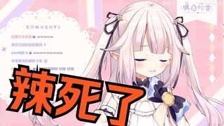 日本萝莉直播途中吃鸡块 出现意外被当场辣哭