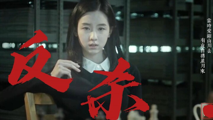 إذن هذا هو أصل شخصية “الأبيض المخادع”! زهرة بيضاء رقيقة ومستضعفة تتحكم في الجميع بذكاء فائق، وتقلب ا