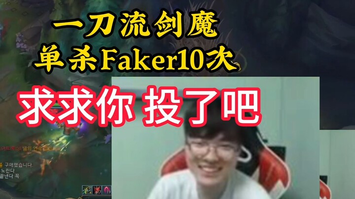 Teammate: “Li Ge, I’ve voted!” Faker: “I initiated this—please just vote already!”