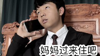 妈妈偷看日记时的尴尬