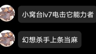 你指尖跃动的电光，是我此生不灭的信仰  form呆唯小窝913582797