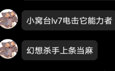 你指尖跃动的电光，是我此生不灭的信仰  form呆唯小窝913582797